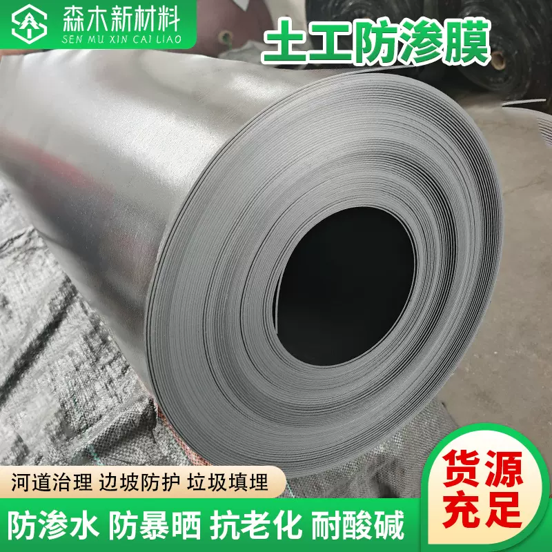 土工膜鱼塘养殖膜藕池池塘防渗垃圾填埋场沼气池hdpe土工膜防渗膜