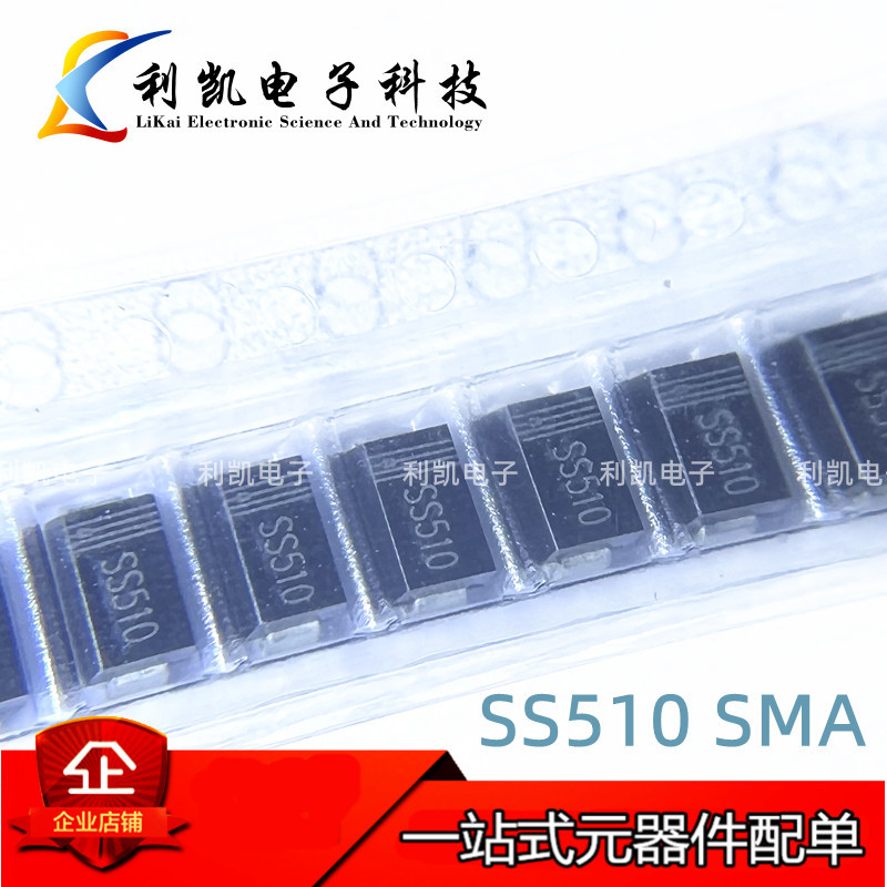 厂家直营 SS510 SMA 贴片SR5100 5A 100V DO-214AC 肖特基二极管