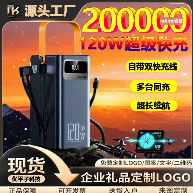 Powerbank super large capacity with built-in cable 160000mAh super fast charging outdoor mobile power source