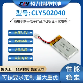 502040聚合物锂电池350mah锂电池LED灯点读笔小夜灯检测仪锂电池