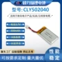 聚合物350mahled灯小夜灯锂电池