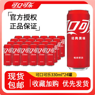 �ɿڿɘ�330mlX24���b�ɘ�Ħ�ǹ�̼����������^����؛�������l