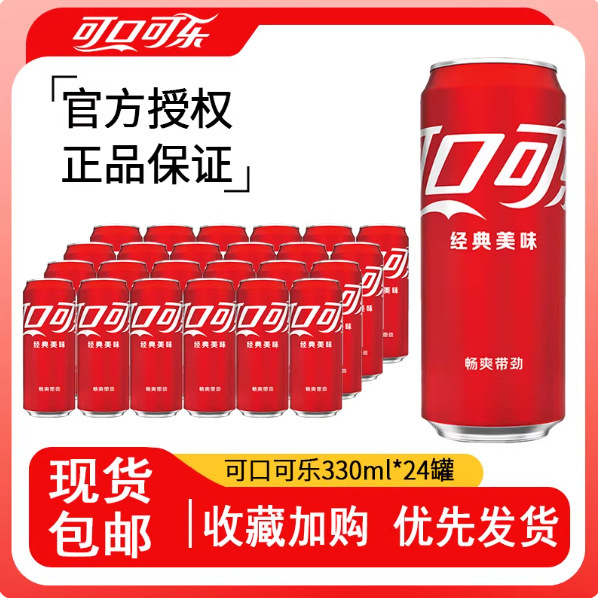 Coca-Cola 330ml X 24 Cans, Modern Cans, Carbonated Beverage, Whole Box, New Year's Goods, Wholesale