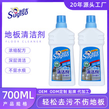 地板清洁剂批发700ml海洋香型去污瓷砖木地板大理石地板清洁液