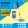 数字张力ltms纱线张力仪