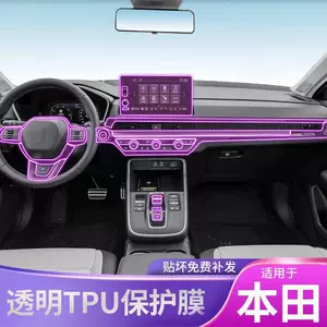 Honda 23-25 CRV/Haoying Naviqasiya TPU Ekran Filmi