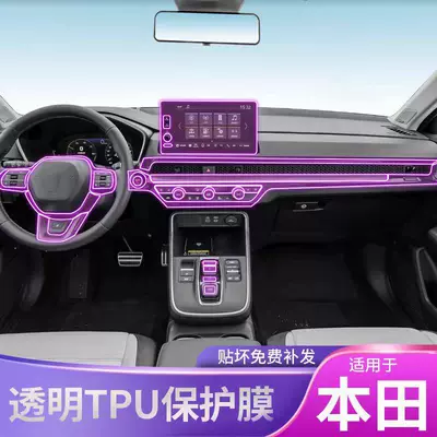 Film Car Interior — Car interior film