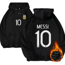 2022足球世界杯阿根廷10號利昂內爾梅西連帽衛衣加絨跨境速賣通