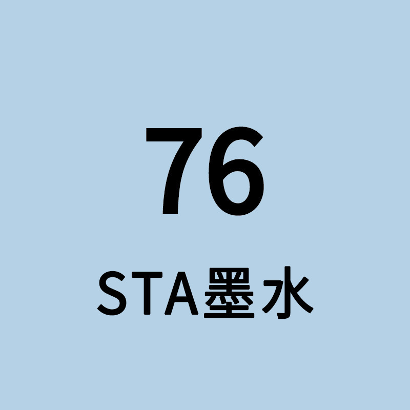 スタ 3212br インク 168 色アルコールマーカーペン詰め替え液 3203 シングルプラスインク選択 5500|undefined