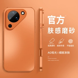 星宇橙适用华为pura90手机壳P90promax纯色新款男金属漆黑色