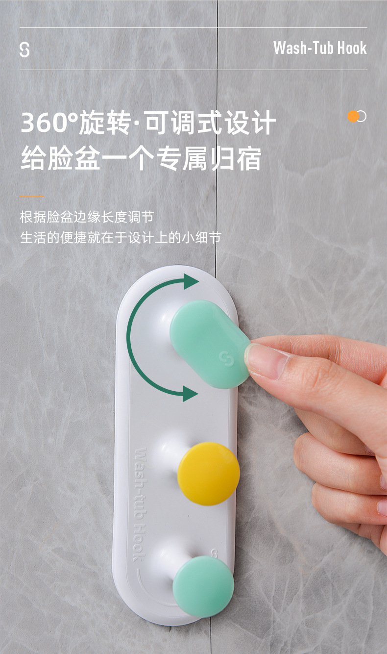 脸盆挂钩详情_03