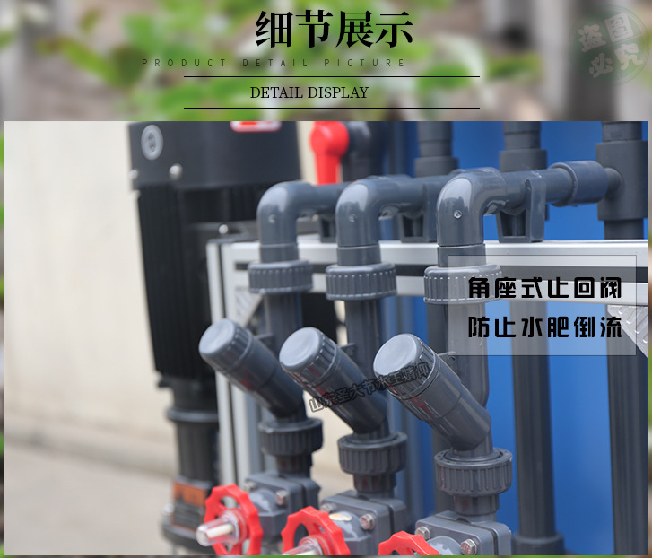 自动水肥一体机 大田山地平原灌溉施肥电脑手机控制的智能施肥机