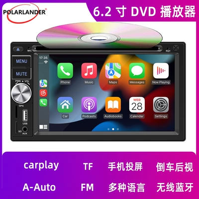 6.2inch Car Dvd Player Bluetooth Wired Carplay Hd Reversing Image Car Mp5 S4800