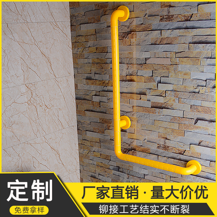 L-shaped shower handrail nylon plastic handrail stainless steel lining thickened toilet handle bath grab bar