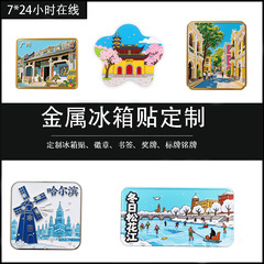 磁気吸引金属冷蔵庫は観光地区の記念品エナメル工芸企業の周年文創キャラクターをカスタマイズした
