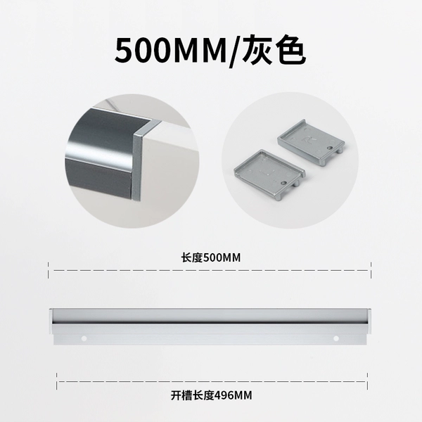 [铁灰色500MM（赠封盖）]