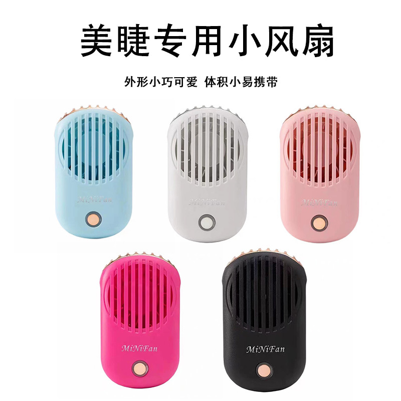 래프트 속눈썹 건조기 미니 스트라이프 팬 속눈썹 헤어 드라이어 USB 충전 브래킷