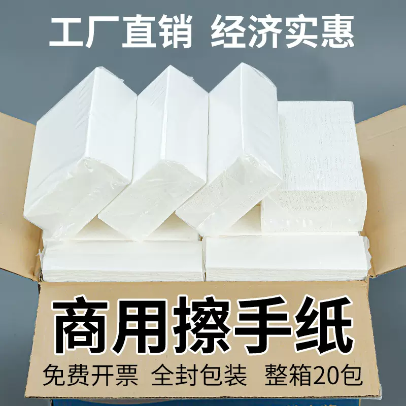 定制商场酒店厕所檫手纸洗手间KTV卫生间加厚一次性干手纸擦手纸