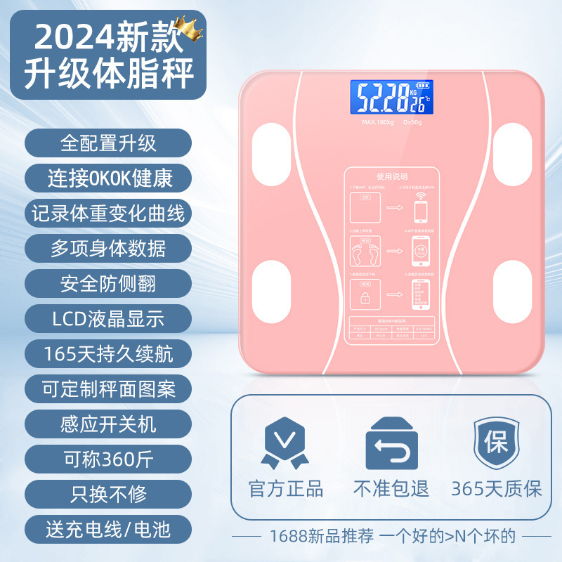 Escala de grasa corporal especial para peso corporal, escala inteligente de precisión doméstica, escala electrónica inteligente profesional pequeña, Bluetooth al por mayor