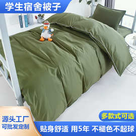 纯棉三件套学生单位宿舍床品床单被套养老院单人床含内芯六件套