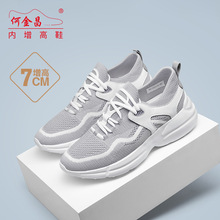 何金昌隐形内增高男鞋新款夏季透气网面运动鞋休闲鞋增高鞋男7CM