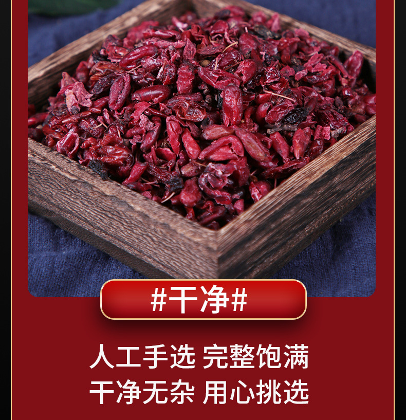 Dried Cornus Fruit Shan Yu Rou Chinese Herbal Tea Ingredient 85g preparation