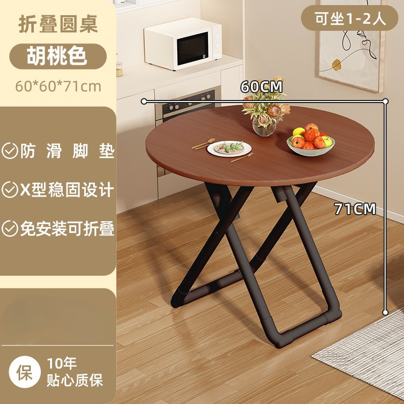 60 긴 호두색 접이식 원형 테이블-[품질 보증] [60*60*