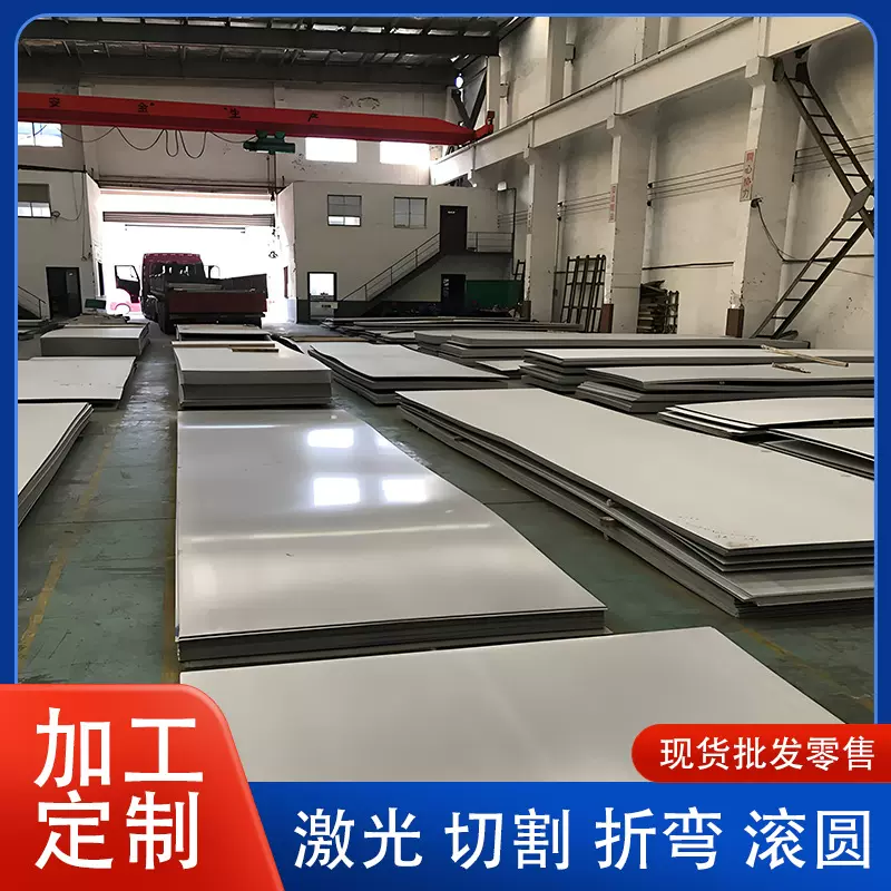 304不锈钢板工厂现货321 316L 310S不锈钢卷板不锈钢片激光切割