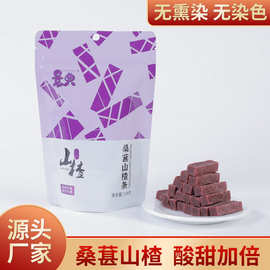 散装桑葚山楂条手工山楂条山楂片休闲小零食桑葚山楂制品加工批发