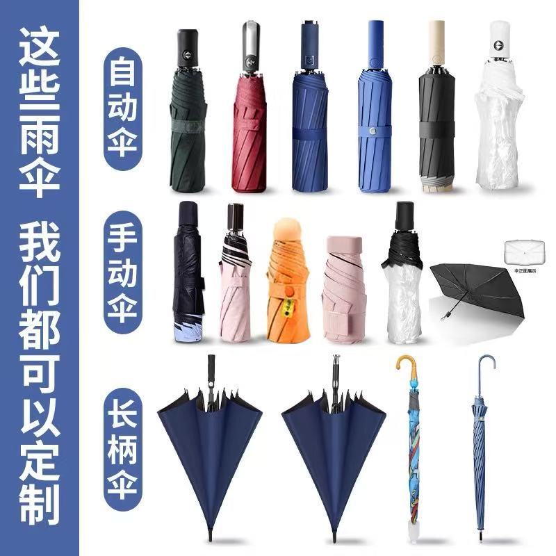 Paraguas personalizados paraguas plegables automáticos grandes para aumentar el refuerzo de paraguas solares para sol y lluvia paraguas al por mayor