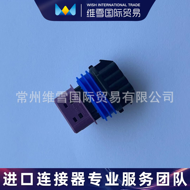DELPHI 德尔福 15410728 连接器 原装正品 现货  期货 以询价为准