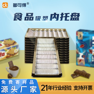 Source Factory Food Blister Packaging Box Pet Gold Inner Tray for Wafer Biscuits and Chocolate Custom Packaging