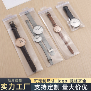 PVC Bag Packaging Bag Transparent Frosted Watch Jewelry Bag Stationery Rectangular Self-sealing Bag Sealed Dust-proof Plastic Bag