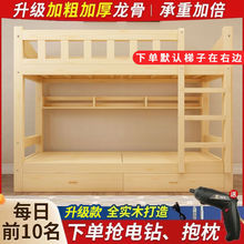 全实木高低床上下床两层床成人上下铺子母床儿童宿舍双层木床家用