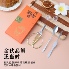 现货不锈钢吃蟹工具三件套蟹剪蟹具蟹勺蟹叉螃蟹商务送礼套装