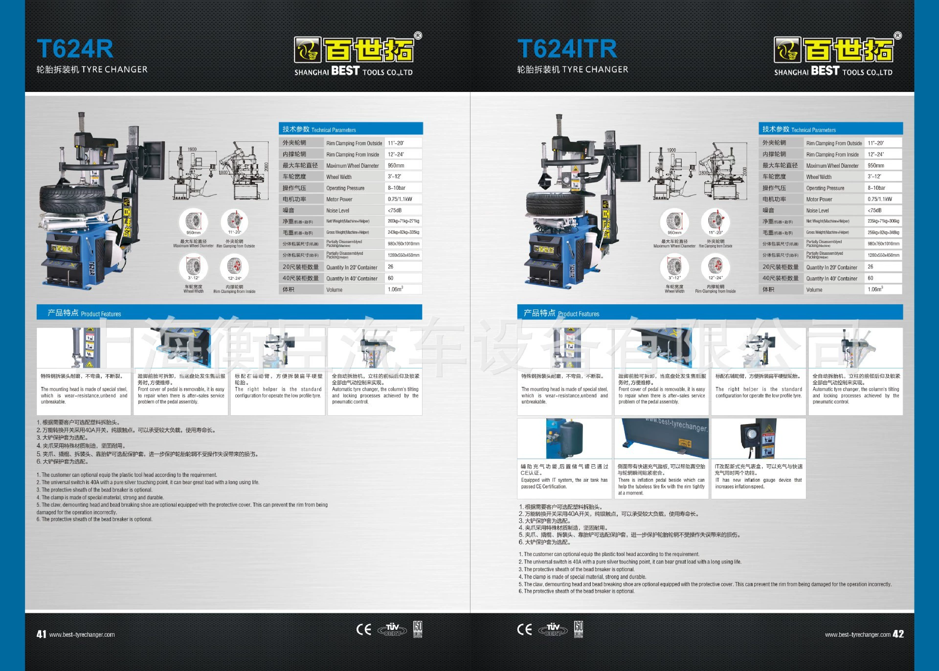 BEST Best Top T624R Автомобильный разборщик шин