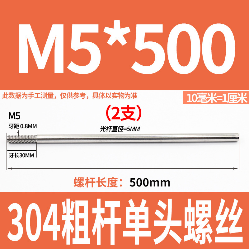 304不锈钢粗杆单头螺丝无头拉杆加长螺纹杆牙制定加工m6m8m10m12|undefined