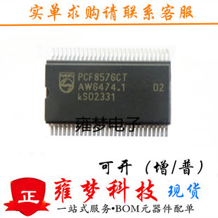 PCF8576 PCF8576T  PCF8576CT VSOP56���b оƬ ȫ�¬F؛ Ӻ��