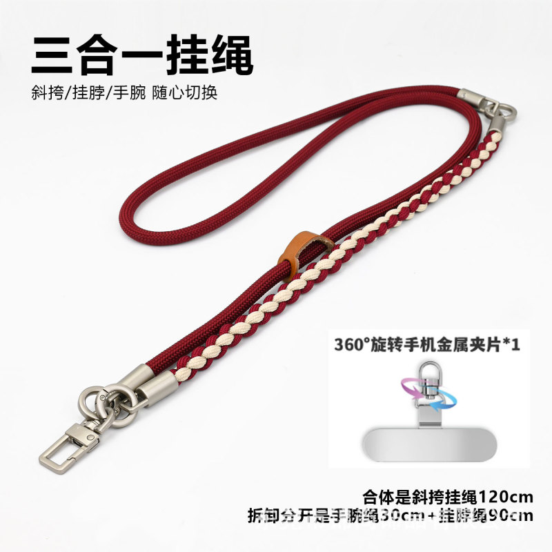 手机挂绳三合一斜挎可背挂脖链绳女式高端户外百搭防盗手机绳长款|undefined