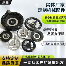 精密设备操作配件内波纹圆轮机床胶木电木绝缘手轮手摇高精度手柄