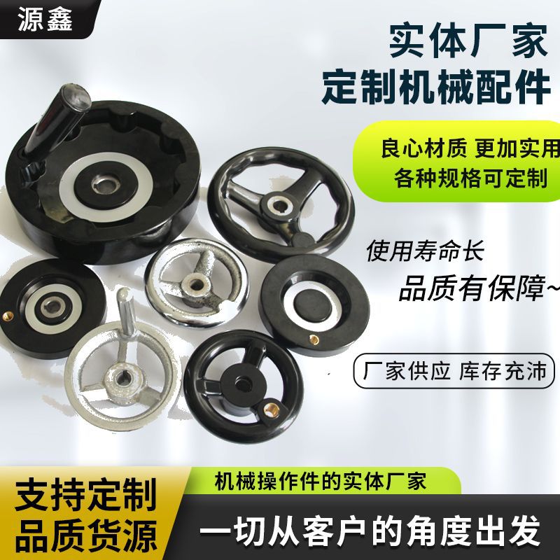 精密设备操作配件内波纹圆轮机床胶木电木绝缘手轮手摇高精度手柄