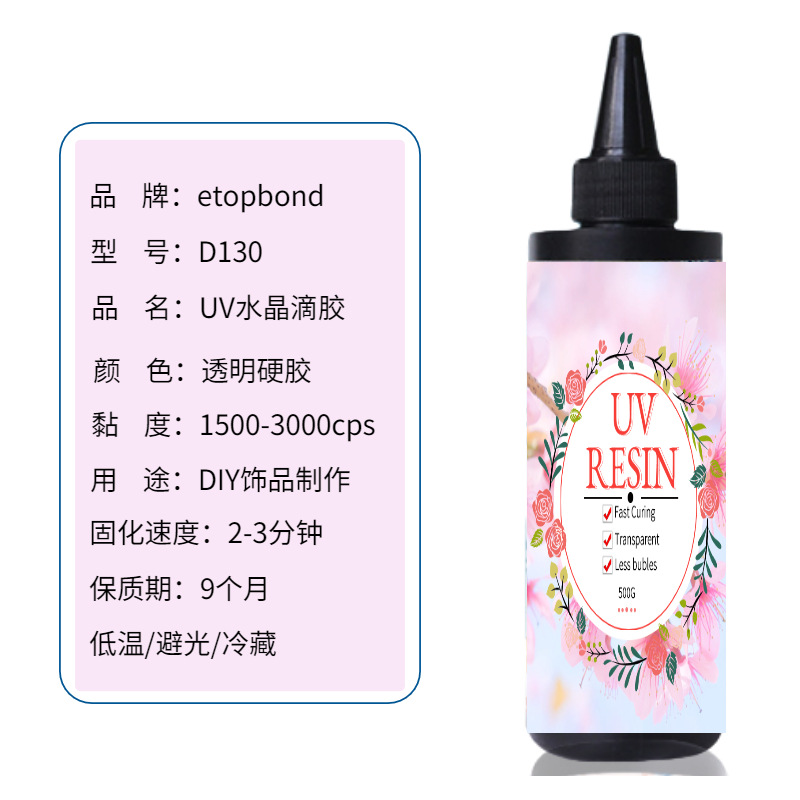 diy手工饰品快干高透uv水晶滴胶紫外线光固树脂无味流麻模型硬胶-阿里巴巴