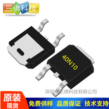 40N10 100V  40A TO-252 N沟道 MOS管  低开启电压 HN40N10KA原装