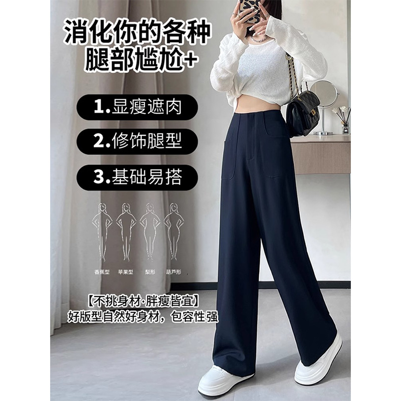 Pantalones de piernas anchas negras de mujeres primavera y otoño 2024 nuevos pantalones rectos de cintura alta y estrecha sensación de pluma de alta calidad pantalones de traje casual