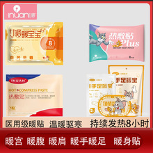 艾暖暖宝宝贴热敷贴自发热保暖贴女性经期暖宫热敷贴冬季足热贴