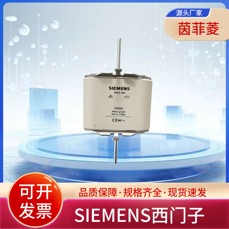 西门子快速熔断器3NA3665 3NA3672 3NA3675 3NA3680 3NA3682现货