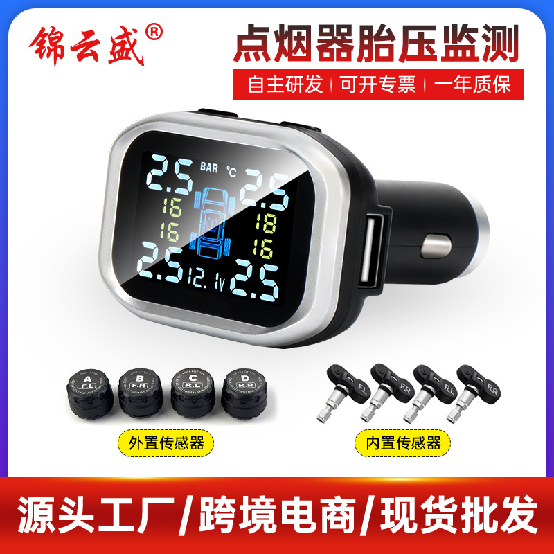 Customized Cigarette Lighter Tire Pressure Monitor Tpms Four-Wheel Display Monitoring Detector Wireless Car Charger