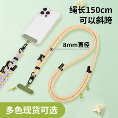 携帯電話ストラップ 高級8mm ロングタイプ 斜め掛け 首掛け式 紛失防止 落下防止 取り外し可能 編み紐 クリップ付き 丸紐