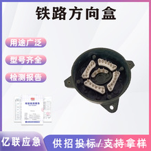 鐵路方向盒電纜保護盒HF4-4型電纜終端盒HZ12電纜盒SMC復合材料