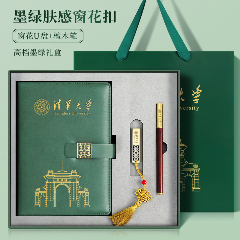 Universidad de Tsinghua - piel verde oscura flor de ventana + flor de ventana USB + pluma de madera de sánalo + caja de regalo verde oscura